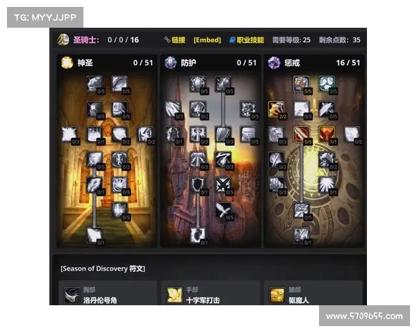 魔兽世界怀旧服：职业技能点切换全攻略